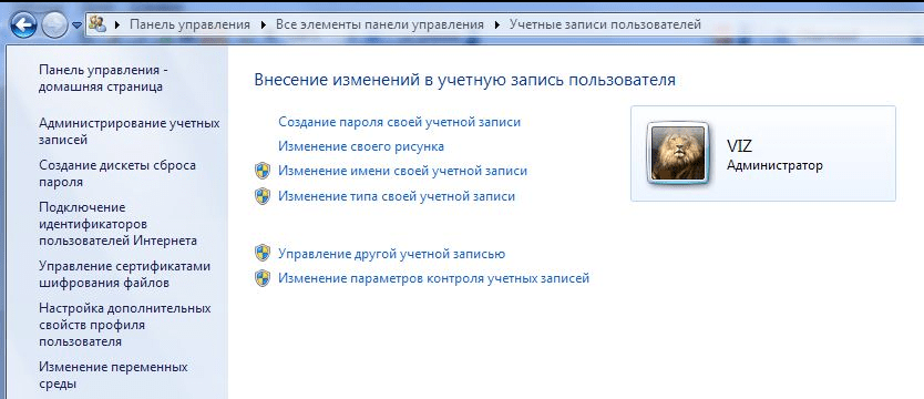 Как снять пароль с компьютера на Windows 7