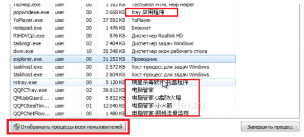 Как удалить tencent с компьютера Windows 7