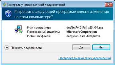 Как отключить UAC в Windows 7 полностью