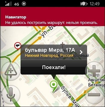 Яндекс Навигатор - Не удалось построить маршрут: нельзя проехать