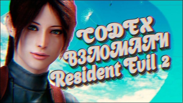 Не работает клавиатура в Resident Evil 2 Remake - Решение