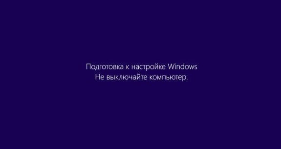 Подготовка Windows. Не выключайте компьютер долго висит в Windows 10 - что делать?