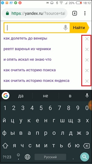 Как очистить историю Яндекса на Хонор телефоне