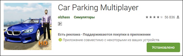 Скачать мод Car Parking Multiplayer много денег