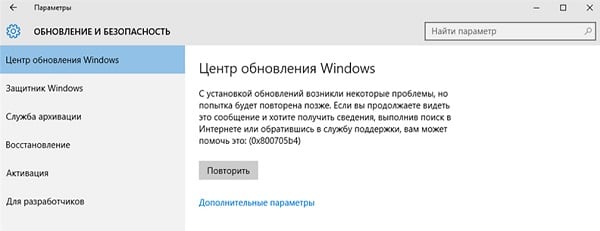 Ошибка обновления 0x800705b4 в Windows 10 - как исправить
