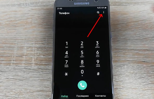 Черный список в телефоне Самсунг: Где найти, как занести и как убрать?