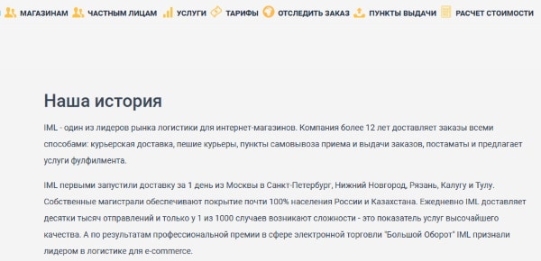 IML.ru пришла смс "подтвердить заказ" - что делать?