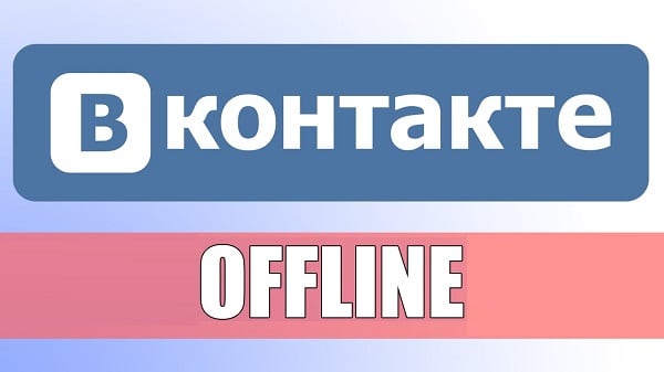 Как сидеть оффлайн Вконтакте с компьютера