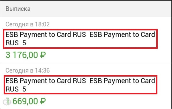 ESB Payment to Card RUS ESB Payment to Card RUS 7,1,5,3,6,9 что это за перевод
