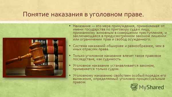 Меры наказания за принуждение к сделке по УК РФ
